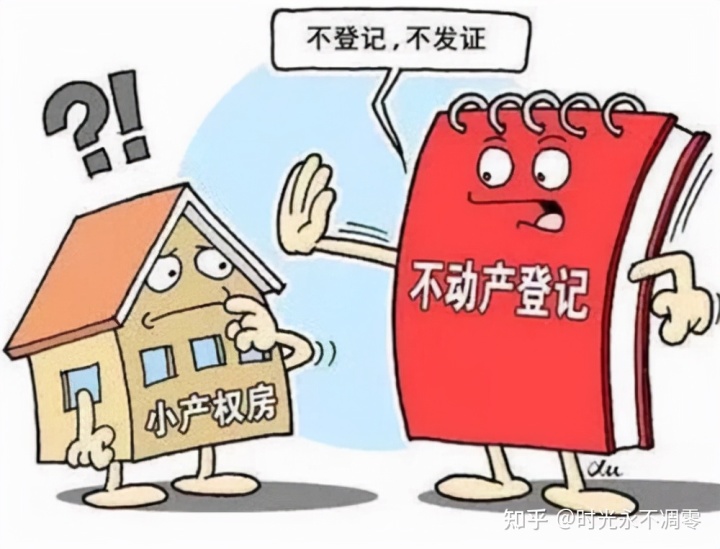 广度导出!小产权房、库伊扎县、诗传、经适房、收容..._chan_