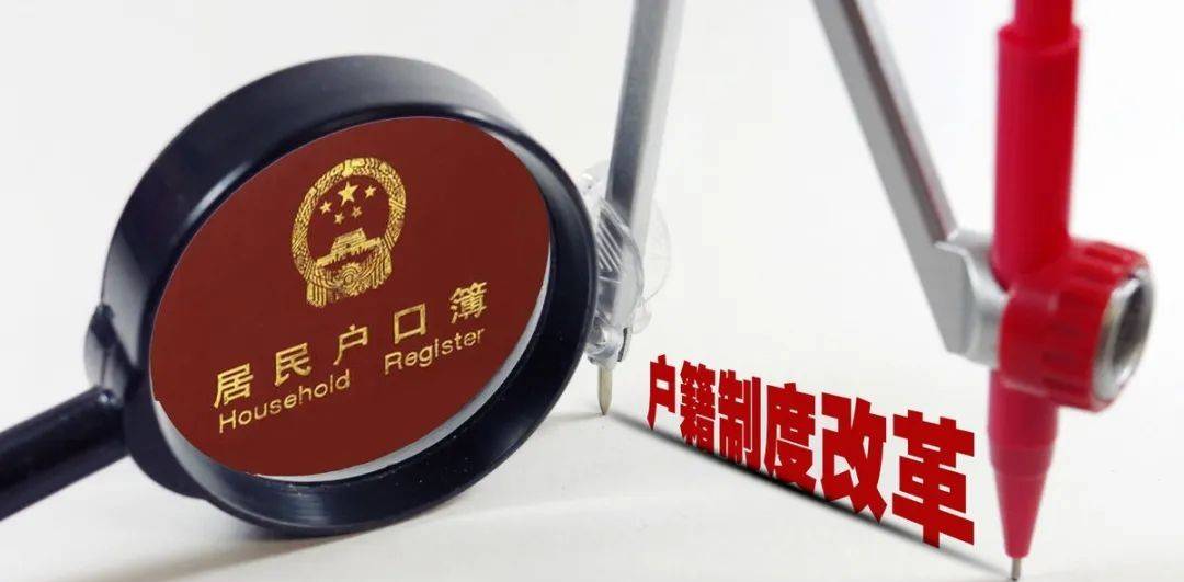 深圳的小产权义银落户籍吗？有什么样异同