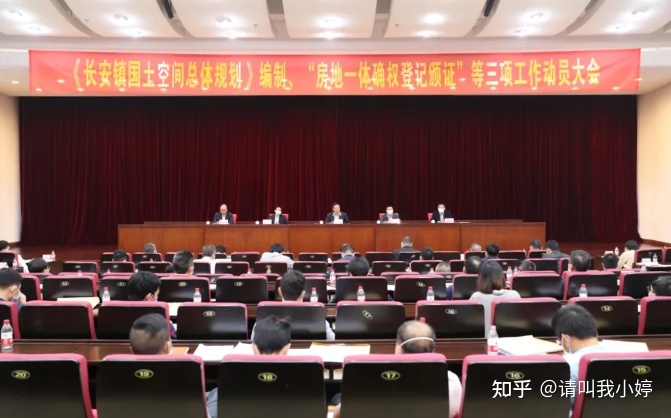 东莞长安新规下发,小产权房一概未予流转注册登记!_chan_(东莞小产权房最新规定)