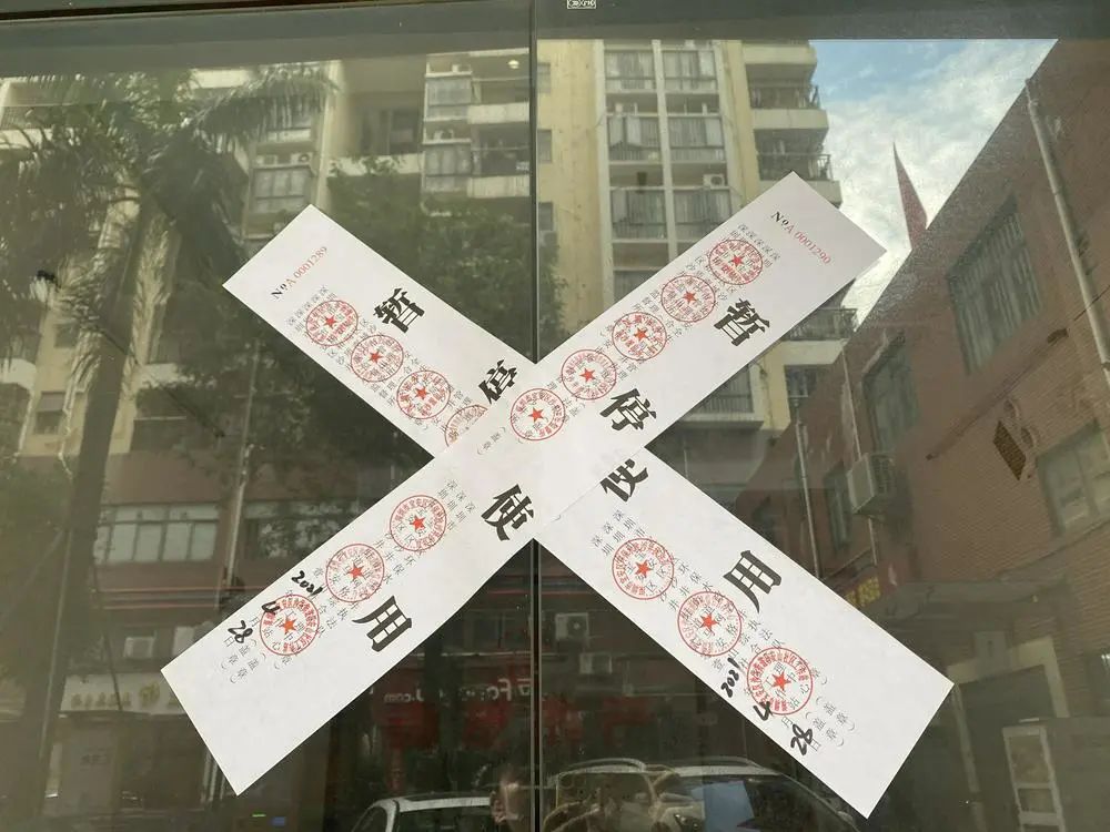 进行调查丨深圳狠招综合治理小产权房：买卖挪动中止键数家中介机构被“扣押”