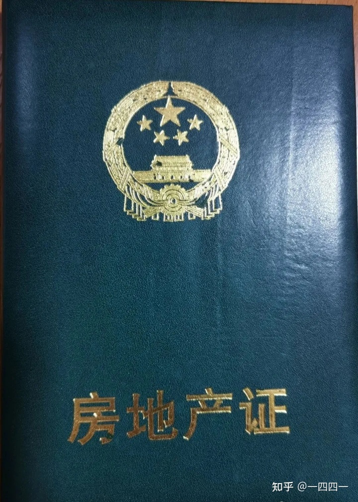 甚么是深圳绿本小产权房_chan_(深圳绿本房产证是什么性质)