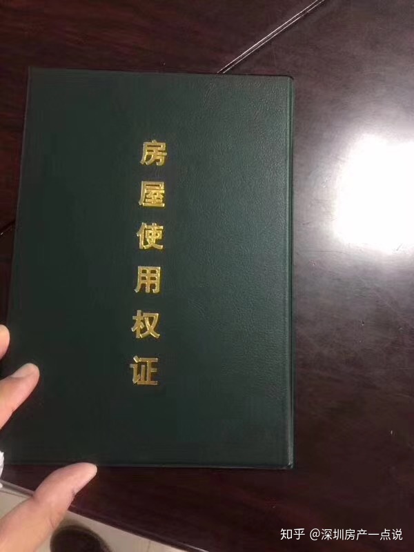 小产权房有绿本的和没绿本的有甚么差别,别的更有保..._chan_(小产权房有绿本和没有绿本的区别)