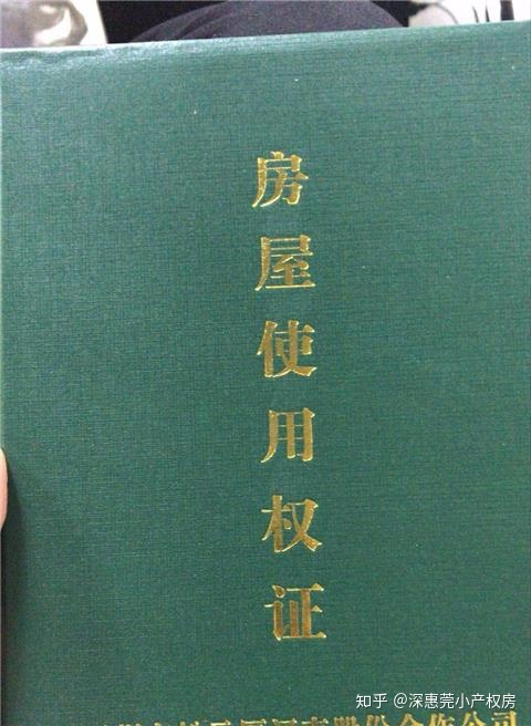 甚么是小产权房_您吗介绍吗_让我来给我们说明!_chan_(小产权房意思)