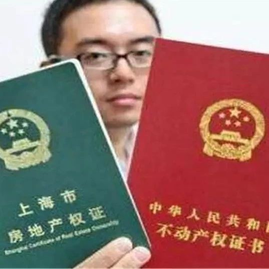 一锤定音！最高法院：绿本“小产权房”买卖合同有效！
