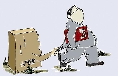 田地抄底后的小房屋产权房：共计房屋产权若想正式成为化解发展史痛点的新径？