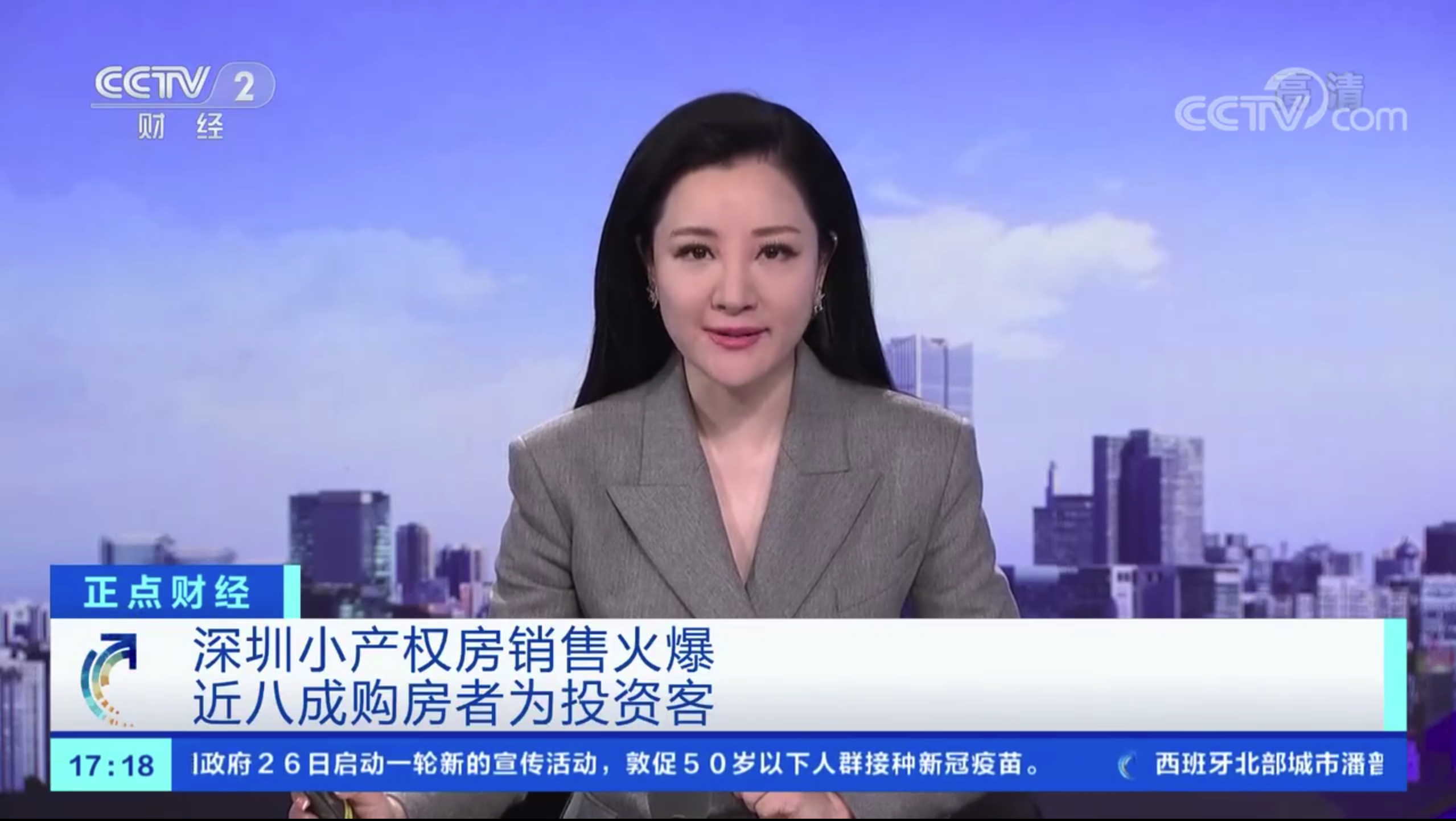 深圳“围追堵截”小产权房买卖，往后24半小时出现了甚么？