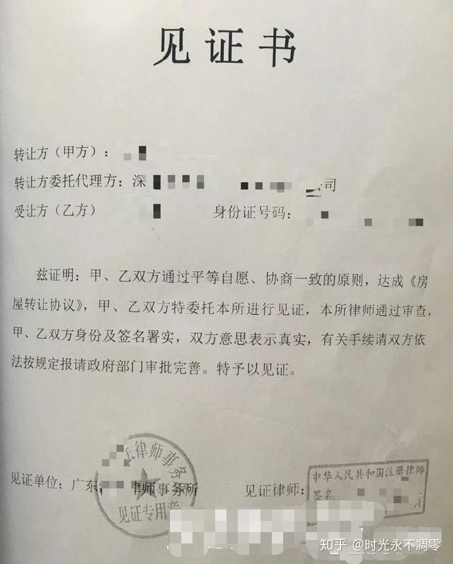 小产权房进行买卖Seiches及小常识!_chan_