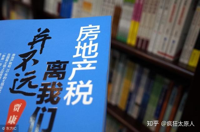 假如房产税来了,全省三分之一的小产权房是不是收__chan_(小产权房会收房产税吗)