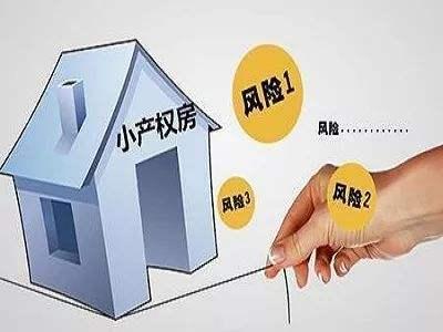 买了小产权房,拆迁时会有补偿吗__知乎_(购买小产权房拆迁有补偿吗)