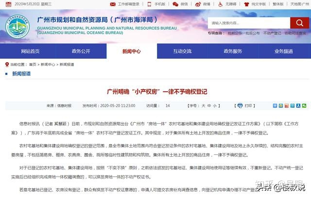 深圳明晰对小产权房说不,东莞那些包装袋后的小产权房..._chan_(深圳小产权房有保障吗,权威解读)