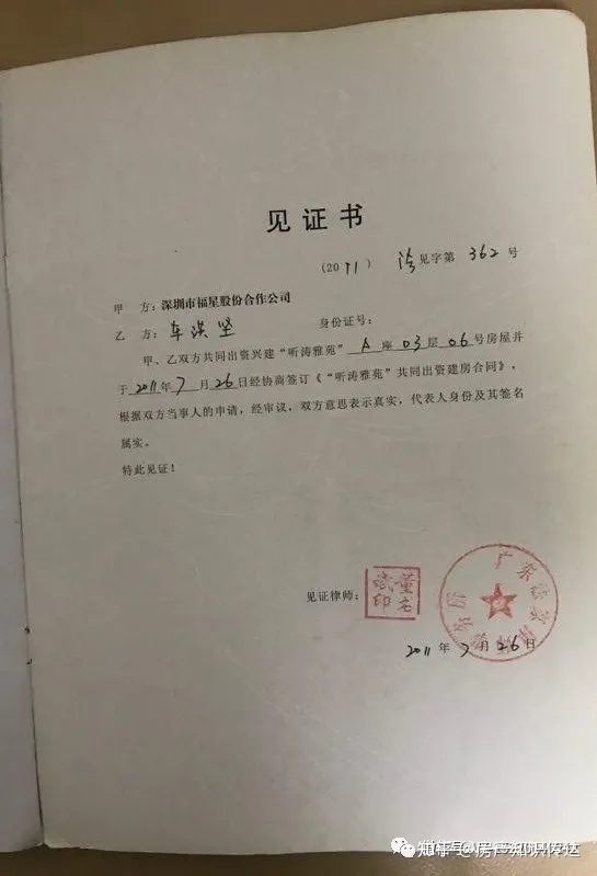 小产权房科学普及,十问十答,想介绍小产权房的您能..._chan_(小产权房是指什么房)