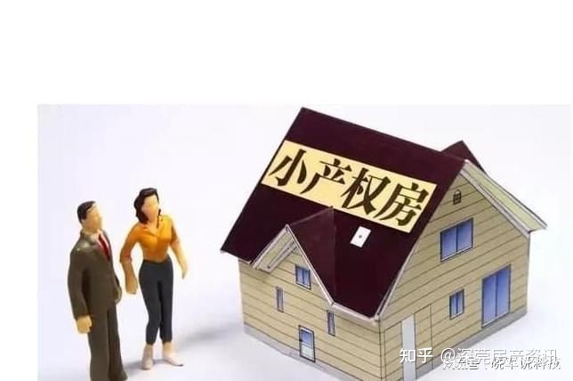 东莞长安镇的小产权房能买吗__chan_(东莞长安最便宜小产权房)