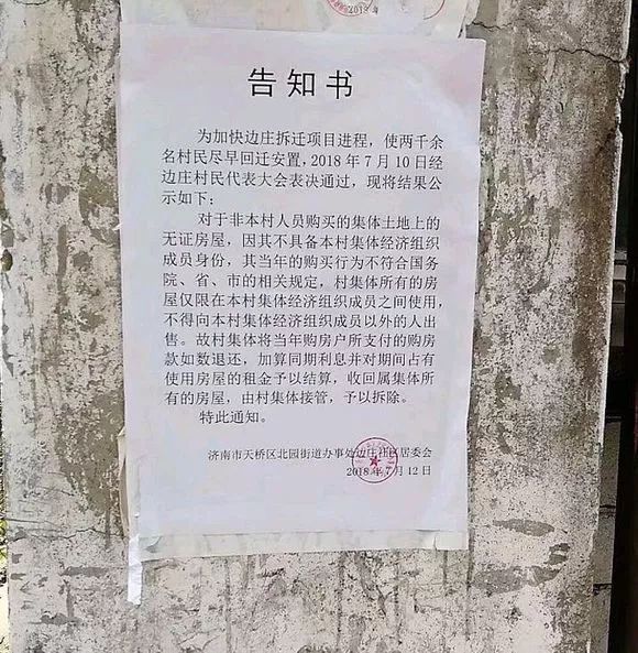 【告诫】一千万千万别买回小产权房!那些人被坑惨了~(该不该买小产权房)