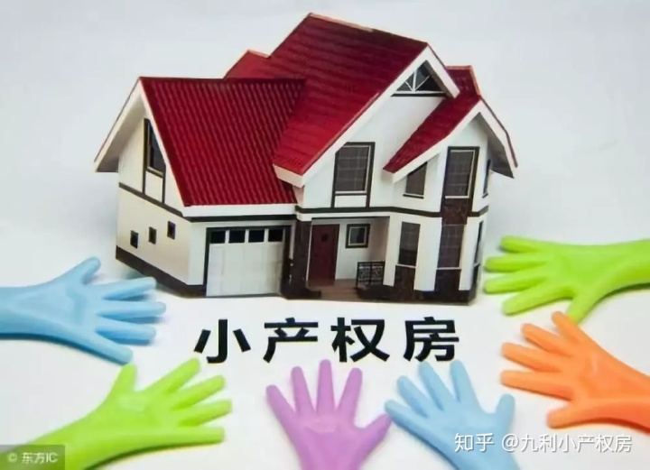 大最新消息_小产权房将单方面、全数隋东亮__chan_