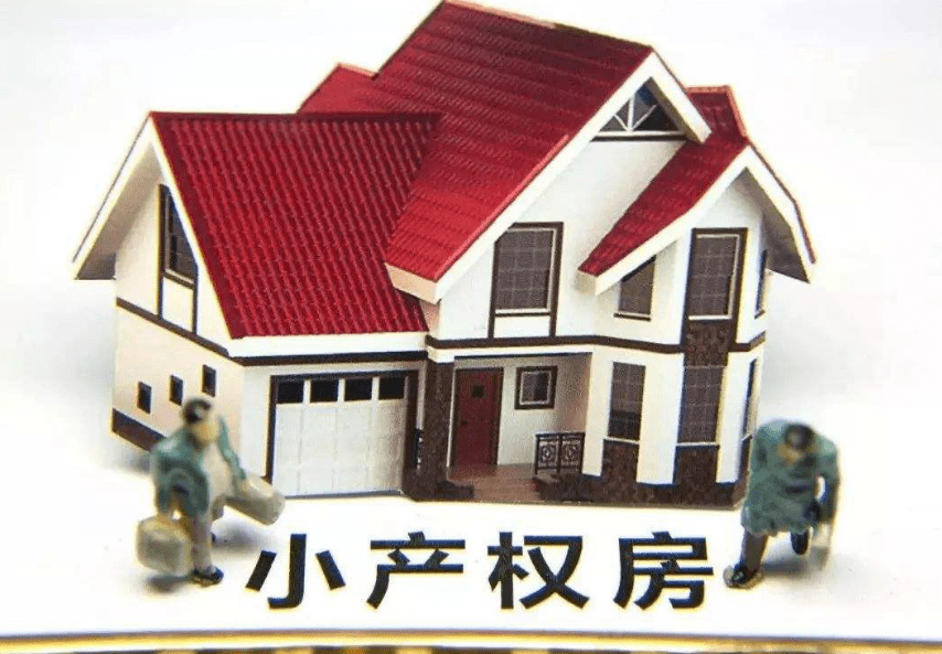 佛山各乡镇街在建小产权房,广州旧屋正式成为主趋！(佛山市禅城区旧村改造政策)