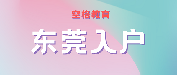 进村佛山新一代经济政策2021：你还能随心所欲进村吗？(佛山有房产入户新政策2021)