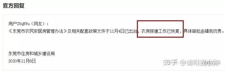 佛山小产权房，居民集体土地修路，正式宣布恢复正常建楼！(佛山石湾区自建房可重建吗)