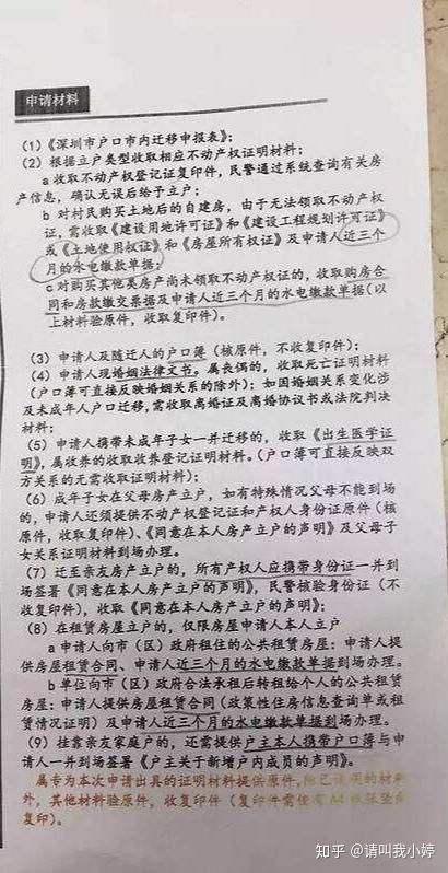 广州小产权房落户籍全攻略(广州市小产权房可以落户口吗)