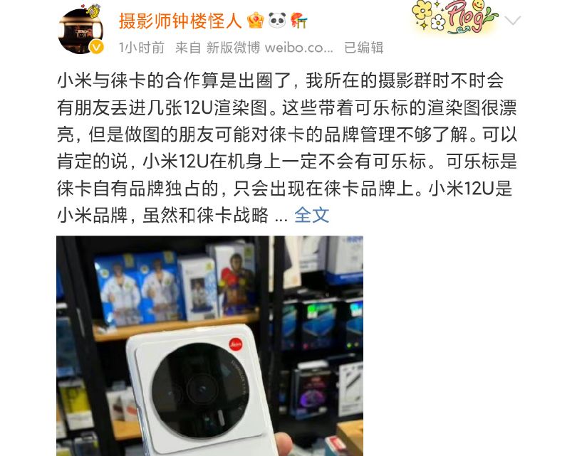 还买吗？华为12Ultra正式发布天数确认，但没徕卡标记护持