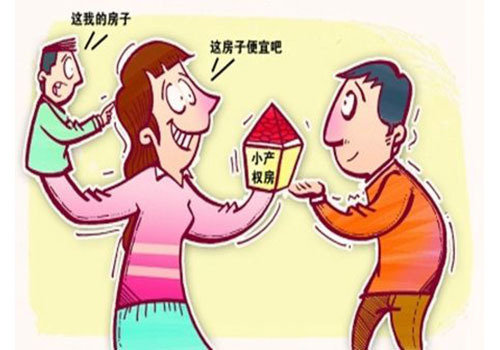 2019年小产权义银买吗？看完这5点你就晓得了！