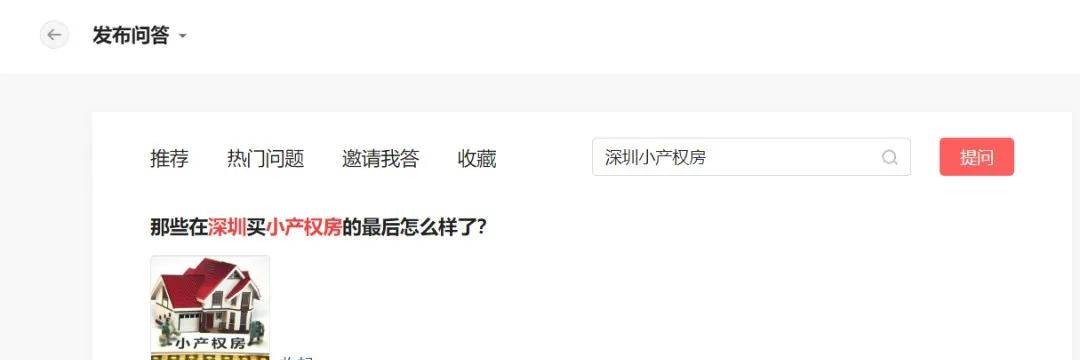 买广州小产权房懊悔了，买广州小产权房可信吗(广州的小产权房可以买吗)