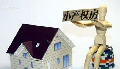 广州小产权房10大基本常识阐释！(广州小产权房最新政策2020)