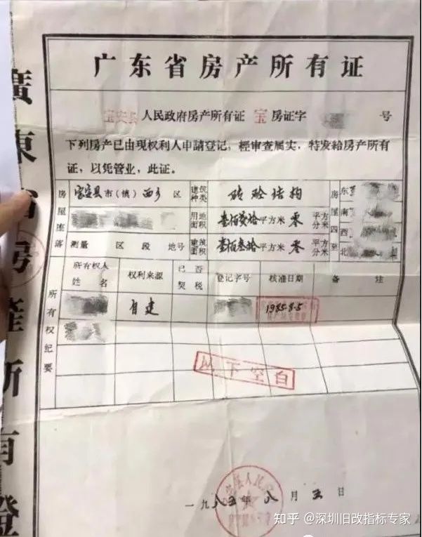 【提议珍藏】该文看清楚广州大部份小产权房史的DF93类型