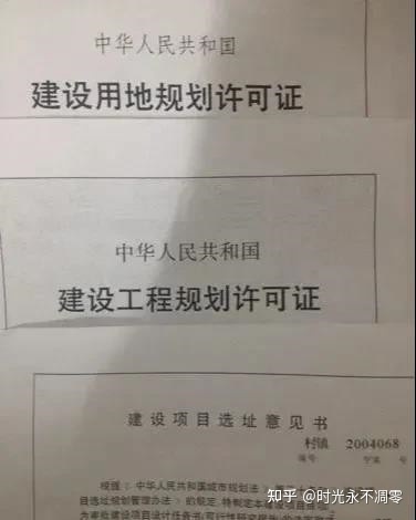 该文看清楚！广州小产权房的出处，房产证那哥有发展史遗留下来的出处！