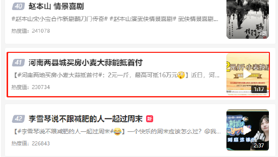 吞没热搜！安阳两城北买车玉米生姜能抵按揭，网民：去年安阳很“秀”