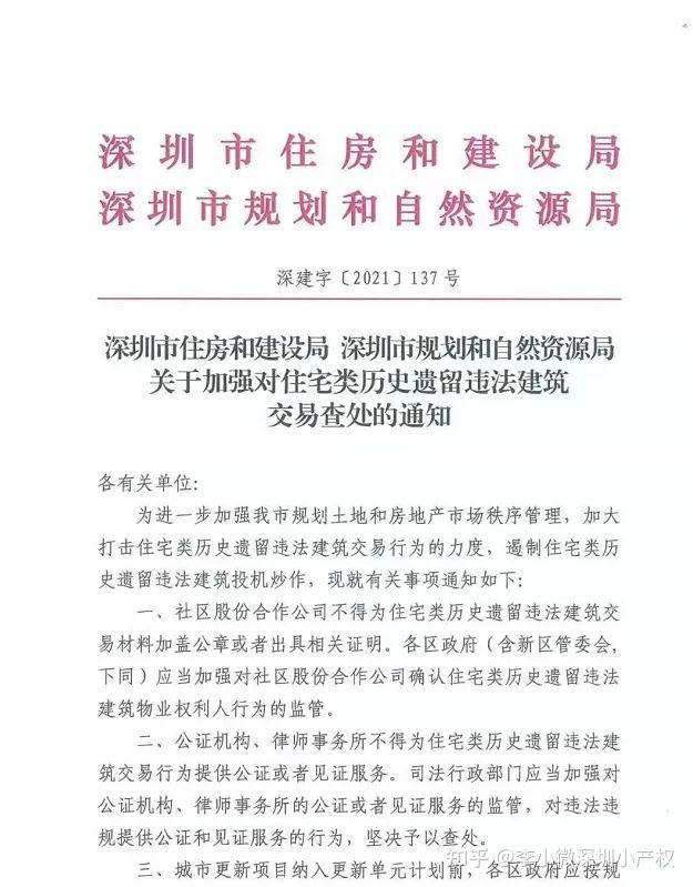 广州小产权房新规阐释(广州的小产权房有保障吗?)