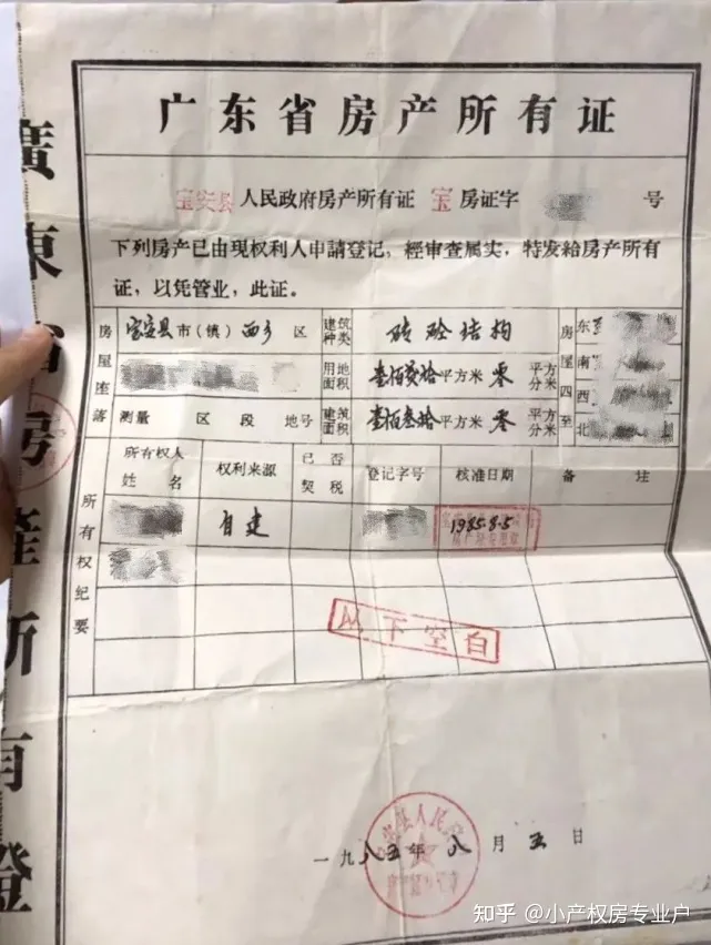 学会了吗（小产权跟商品房的区别）深圳小产权房最全面干货，小产权类别一次看懂！，商品房小产权和大产权的区别，