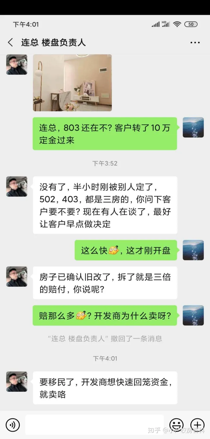 一篇读懂（深圳房产开盘）总价55万出头，深圳一地铁小产权盘上市，开盘当天劲销七成，深圳地铁接盘万科价格，