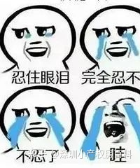 学到了吗（深圳小产权房价2020年暴涨原因是什么）新政后深圳小产权房一口气涨30万，深圳小产权房价2020年暴涨原因分析，