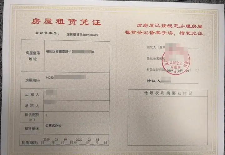 怎么可以错过（如何办理深圳地区红本租赁凭证）如何办理深圳地区红本租赁凭证，如何办理深圳地区红本租赁凭证手续，