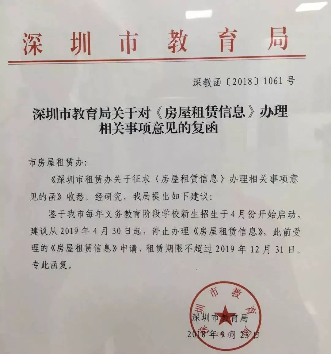 真没想到（在深圳买小产权后悔了）深圳人请注意，最近很多迹象表明小产权要凉了，请慎重！，深圳小产权什么意思，