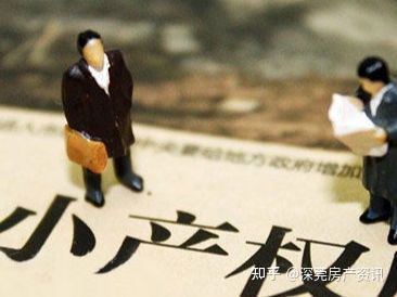 干货分享（买深圳农民房注意事项）深圳关内50年产权的农民房不建议买！，在深圳买农民房需要什么条件，