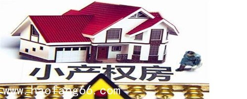 这都可以？（东莞和深圳的小产权房可以买吗）深圳小产权房比东莞小产权房多吗深圳到底有多少小产权房，东莞,深圳那边的小产权房可不可以买，
