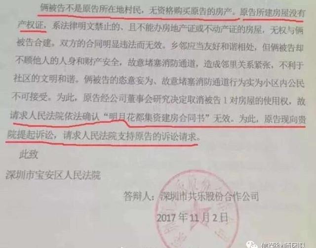 居然可以这样（深圳的小产权房可以买吗）想落深户但买不起商品房，那买深圳小产权靠谱吗？，深圳小产权房有必要买吗，