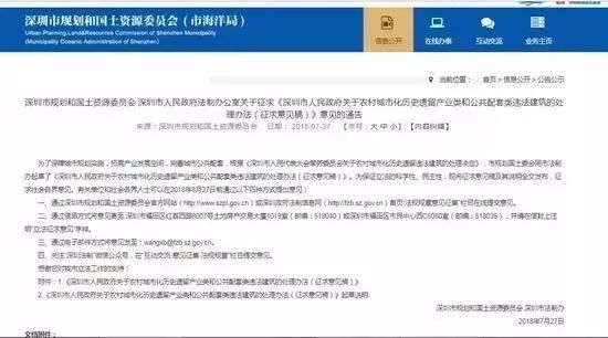 奔走相告（深圳小产权补地价转正）重大消息！深圳这些小产权房补缴地价50%可转正！，大产权补地价，