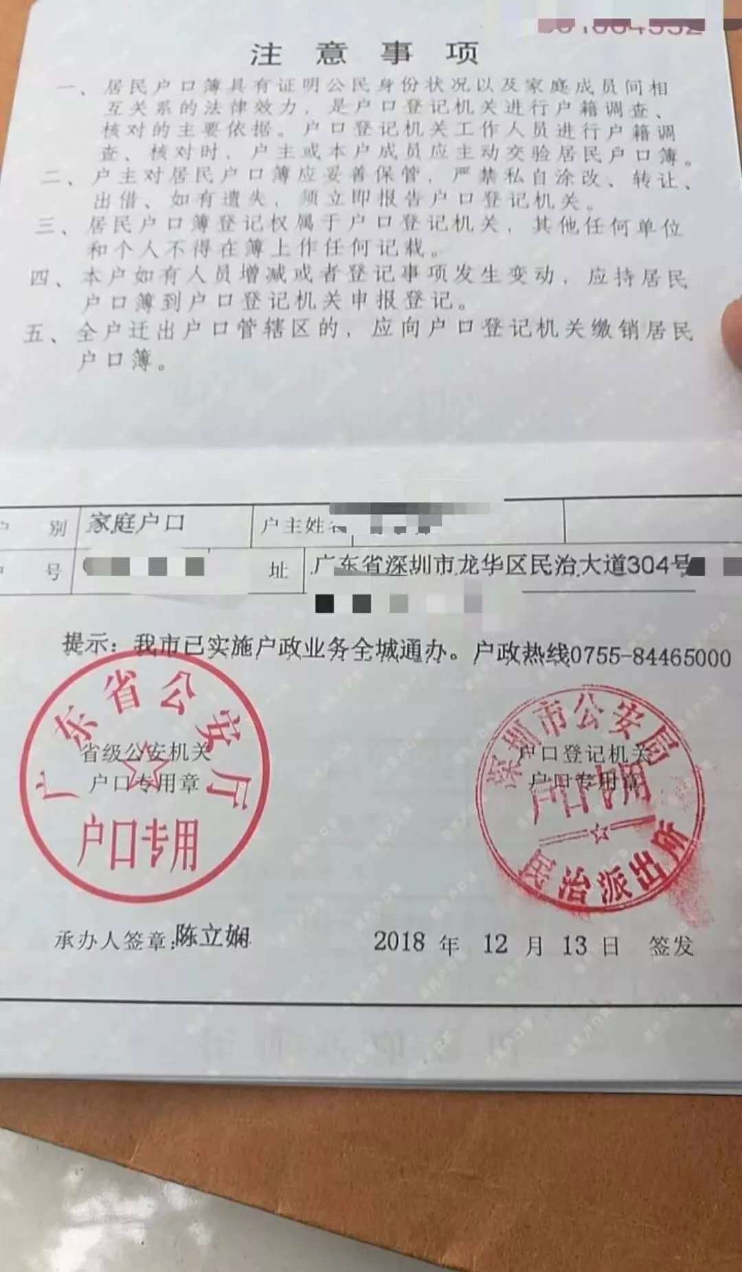 一篇读懂（深圳小产权房落户口需要什么手续）深圳小产权自建房落户流程 建议大家收藏和转发给有需要的人，深圳小产权立户，
