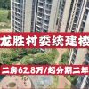 这都可以？（深圳小产权房可以进行贷款吗现在多少钱）深圳小产权房可以进行贷款吗？，深圳小产权房可以进行贷款吗现在还有吗，