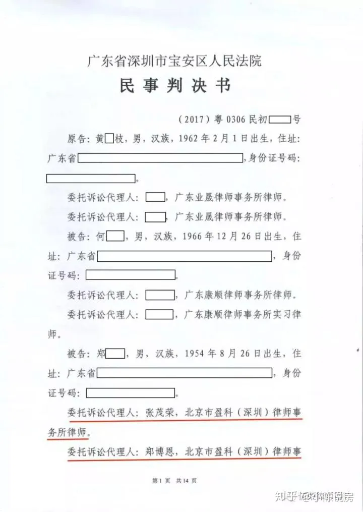 这都可以？（深圳小产权哪里值得买）重磅！深圳小产权房：连环买卖合同均为有效，原村民不得反悔！，深圳小产权值不值得买房，
