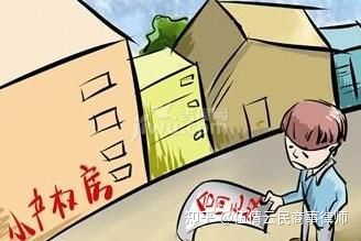 一看就会（小产权租赁合同效力）实务干货｜小产权房租赁合同有效吗？租金和装修损失律师给您支支招！，小产权房能租赁吗，