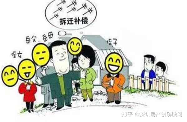 这都可以（深圳小产权房拆了会赔钱吗）深圳小产权房拆迁可以得到补偿，有实际案例吗？，深圳小产权拆除有补偿吗，