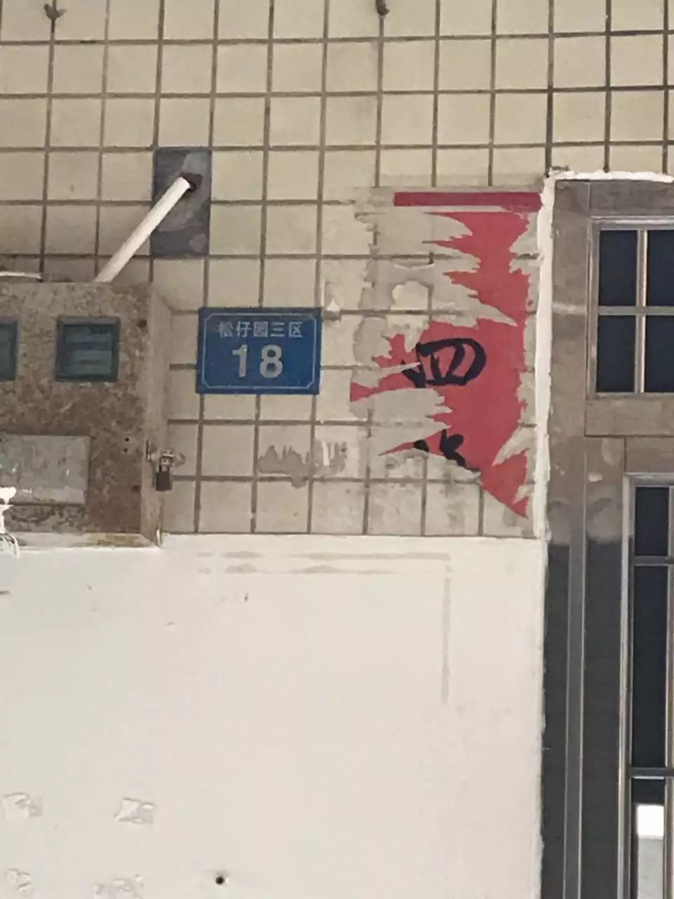 怎么可以错过（小产权房被法院查封,法院能不能卖）号称“最疯狂小产权房”翻新售卖，如今被查封了！，小产权房子查封后怎么处理，