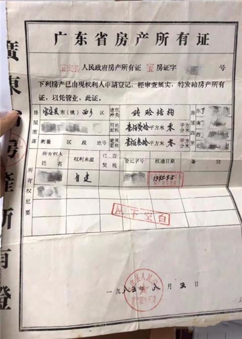 不要告诉别人（深圳猪肝本房产证）解读 深圳 房产证 绿本 猪肝本 历史遗留证 产权证明资料，产权证件大全城中村城市更新旧丨渔村智囊团，猪肝色房产证，