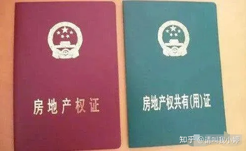 居然可以这样（深圳绿本房产证也算一套房吗）科普：深圳小产权房绿本到底是什么？起什么作用，深圳的绿本房是什么意思，
