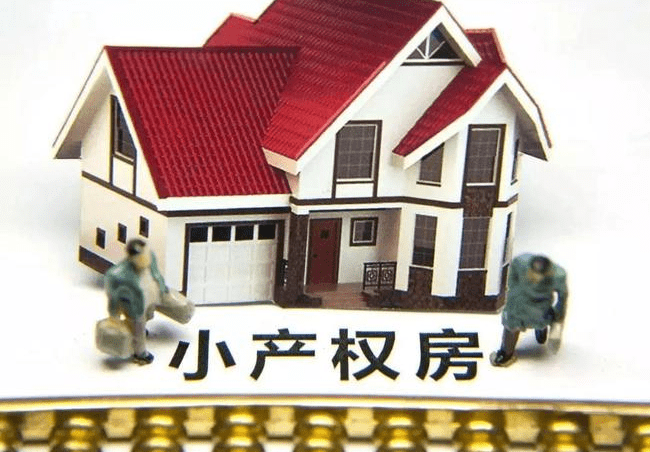学会了吗（深圳农民房旧改政策文件）深圳小产权房旧改赔偿标准，深圳旧房改造赔偿比例，深圳农民房旧改政策解读，